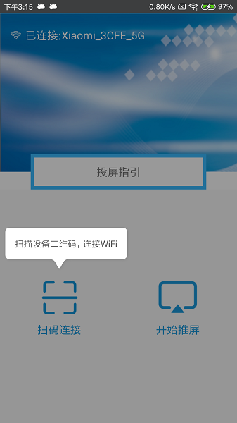 maxscreen(同屏助手) v3.7.1 安卓版 2
