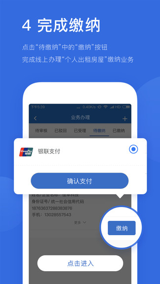 易代征最新版 v1.4.0 安卓版 0