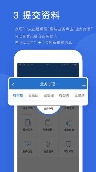 易代征最新版 v1.4.0 安卓版 1