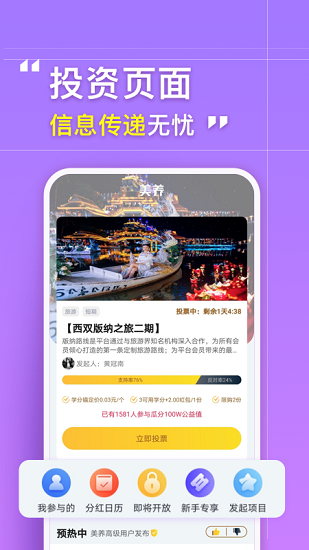 美養(yǎng)電商平臺(tái)