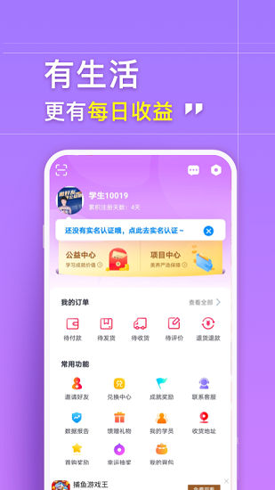美養(yǎng)電商平臺(tái) v3.2.5 安卓版 3