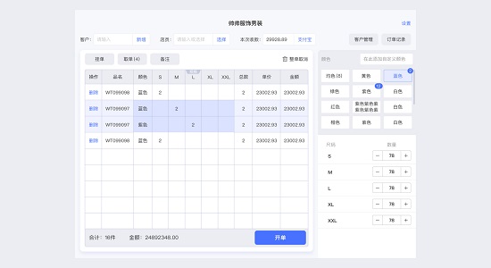 云e寶開(kāi)單軟件 v1.0.0 安卓版 1