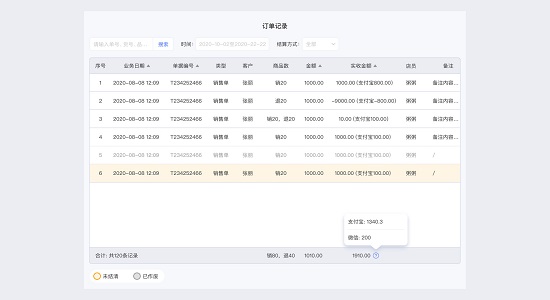 云e寶開(kāi)單官方版