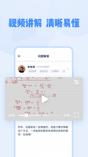 大力家教軟件 v1.1.5 安卓版 0