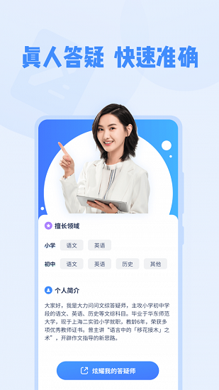 大力家教軟件 v1.1.5 安卓版 3