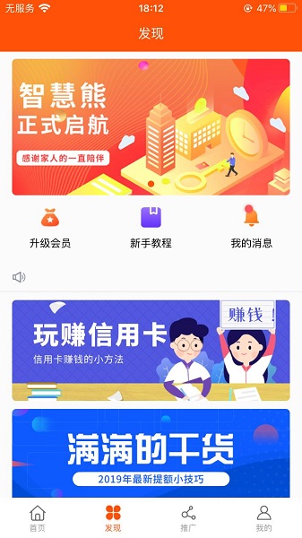 智慧熊官方版 v1.0.1 安卓版 0