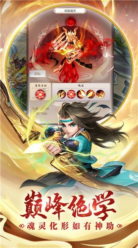 魔童誅神錄 v1.21.0 安卓版 0
