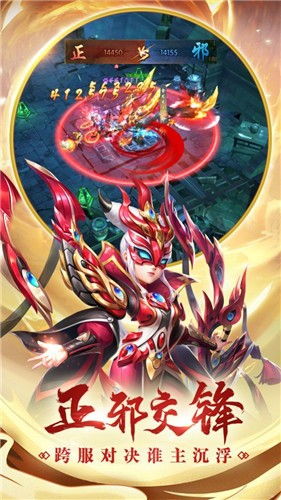 魔童誅神錄 v1.21.0 安卓版 2
