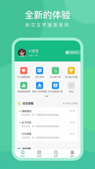 clife寶貝最新版 v6.12.2 安卓版 2