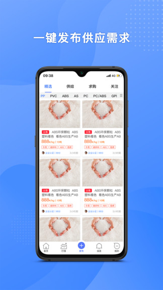塑聯(lián)網(wǎng)官方版