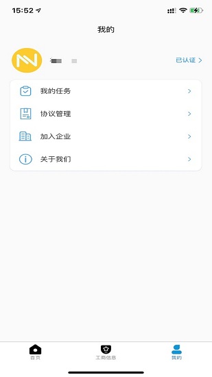 小金用工最新版 v1.0.4 最新版 1