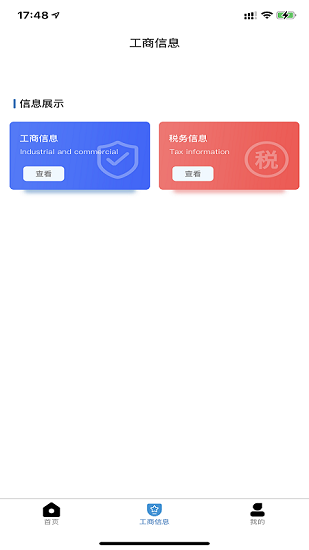 小金用工最新版 v1.0.4 最新版 2