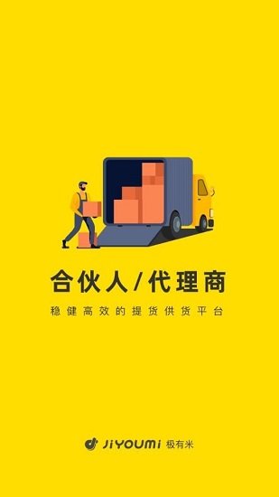 極有米app下載