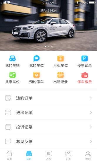 易出入 v1.1.50 安卓版 0