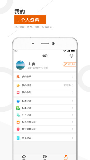 金盟生活 v1.3.2 安卓版 0