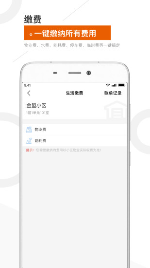 金盟生活 v1.3.2 安卓版 1