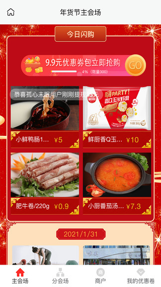 智游諸城最新版 v1.2.01 安卓版 3