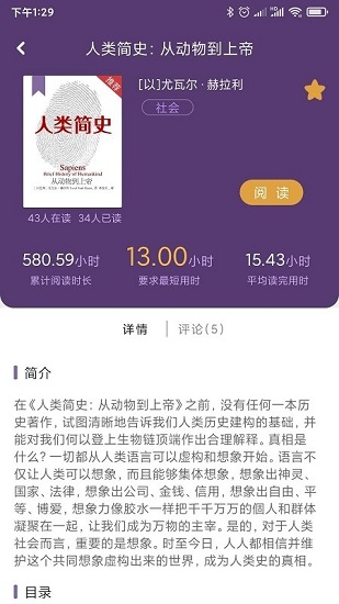 hours閱讀 hours閱讀app下載