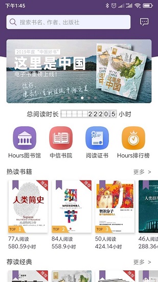 hours閱讀最新版 v1.5.4 安卓版 2