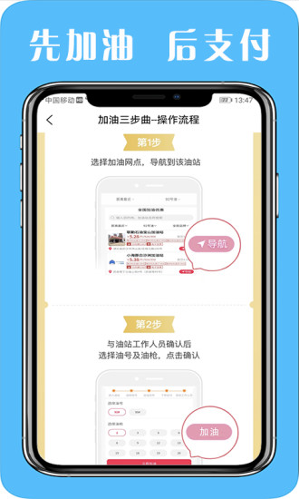 汽車加油 v5.2.05 安卓版 0