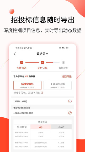 行訊寶最新版0