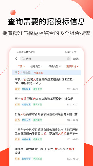 行訊寶最新版1