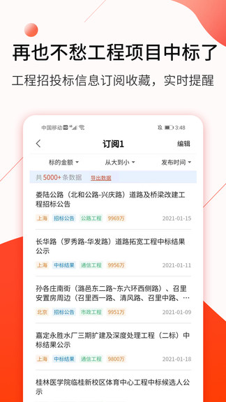 行訊寶最新版3