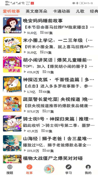 小易搜題 v2.0.0 安卓版 2