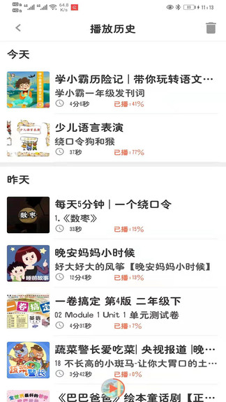 小易搜題 v2.0.0 安卓版 3