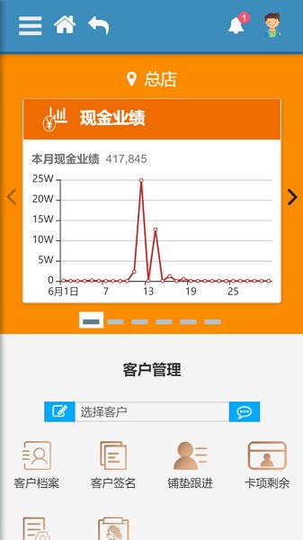 爾美科技 v1.10.0 安卓版 0