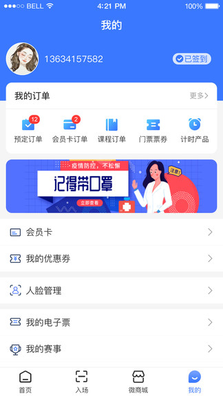 舜康app