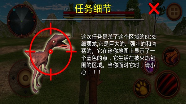 模擬真實(shí)恐龍冒險游戲 v1.0.20 安卓版 0
