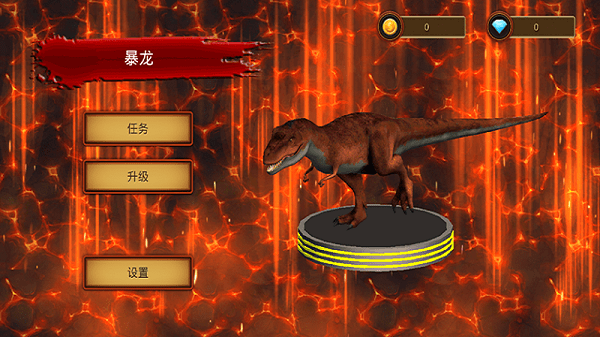 模擬真實(shí)恐龍冒險游戲 v1.0.20 安卓版 2