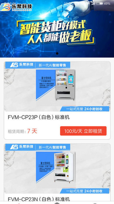 樂(lè)幫科技 v1.0.3 安卓版 0