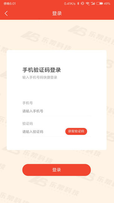 樂(lè)幫科技app下載