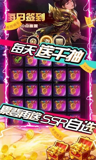 三國(guó)先鋒手游(超V商城版) v3.0 安卓bt版 2