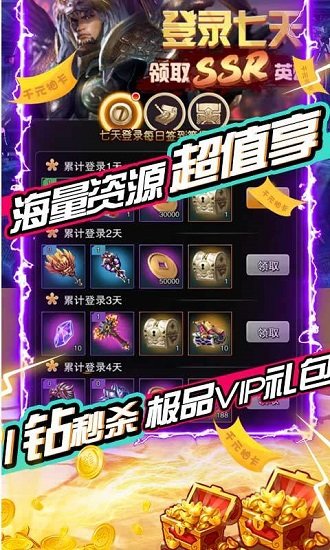 三國(guó)先鋒變態(tài)版下載