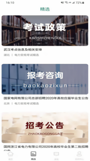 掌上微電最新版 v1.0.1 安卓版 0