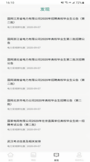 掌上微電 掌上微電下載