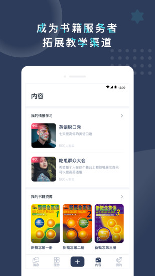 pop on tutor v2.4.2 安卓版 0