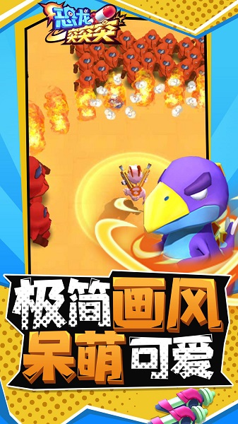 恐龍突突突中文版