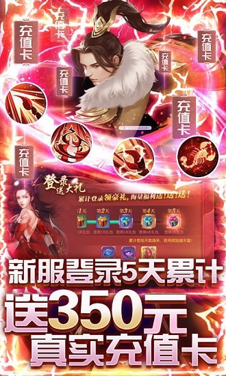 魔君手游無限充值版4