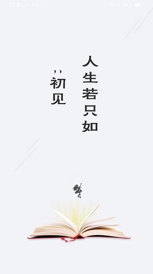 奇臨閱讀app最新版 v1.6 安卓版 1