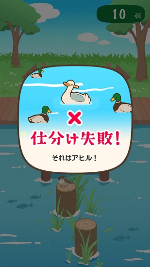 鴨子還是鴨子下載