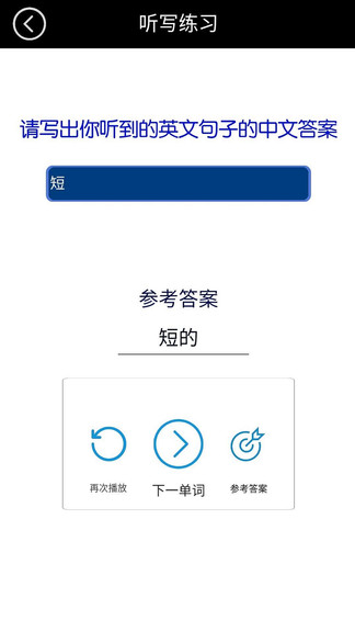 二年級上冊英語軟件 v3.1001.2.4 安卓版 1