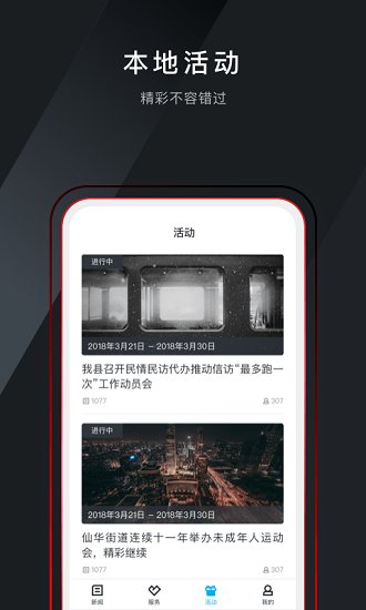詩畫浦江app下載