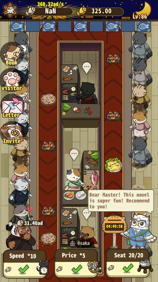 貓咪壽司店 v1.5 安卓版 3