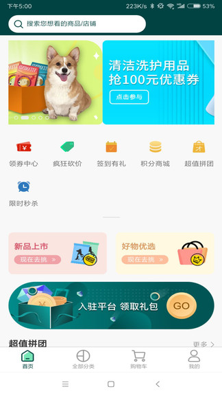 易寵優(yōu)品最新版 v1.0.3 安卓版 0