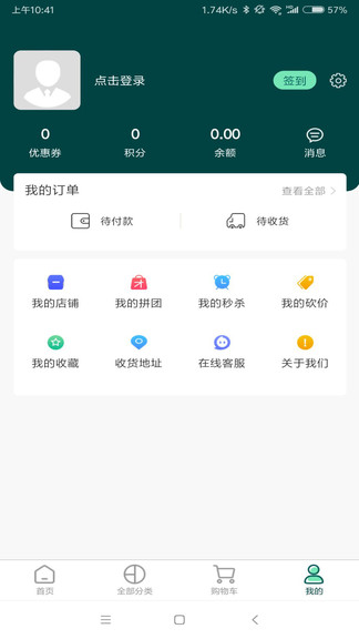 易寵優(yōu)品最新版 v1.0.3 安卓版 1