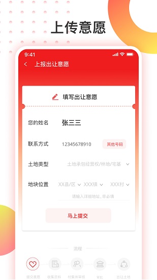 廣清農(nóng)交手機(jī)版 v1.1.1 官方安卓版 1